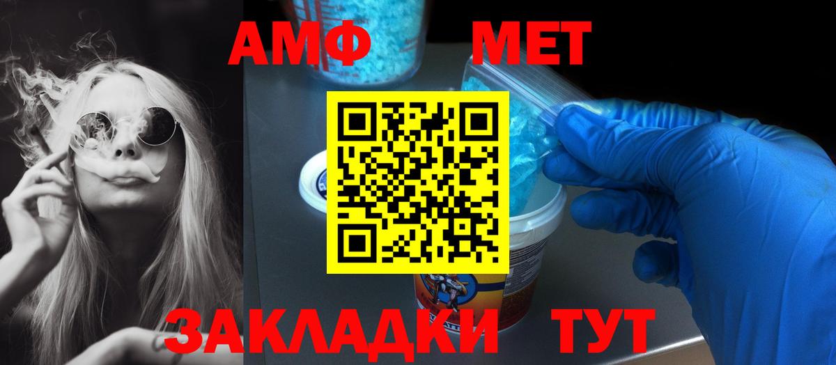 Амфетамин  Вход с VPN  АМФ  Улан-Удэ  АМФЕТАМИН 97% 