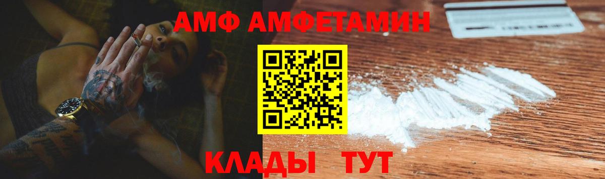 Amphetamine 97% Улан-Удэ