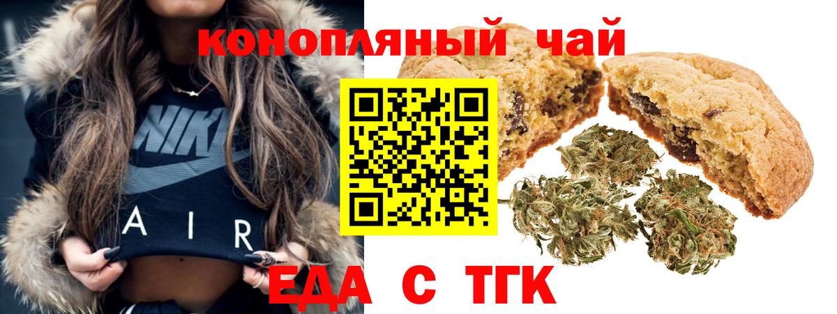 Cannafood конопля  Вход с VPN  Улан-Удэ 
