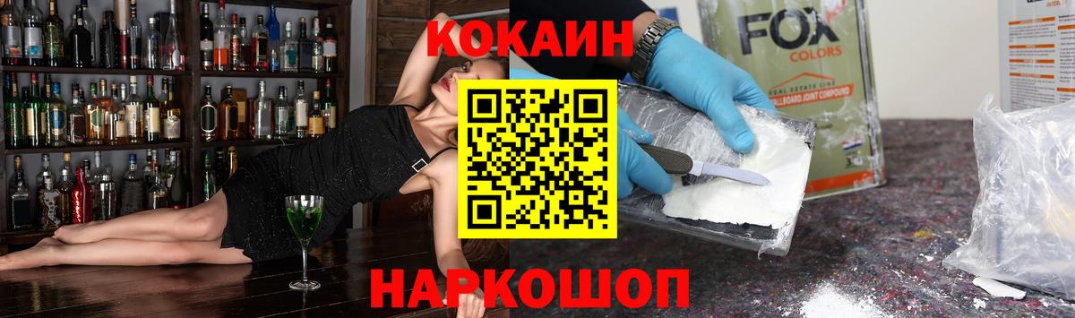 Cocaine Эквадор Улан-Удэ