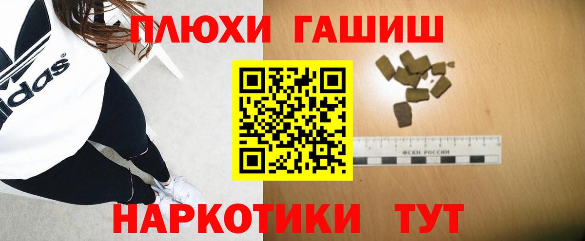 ГАШ индика сатива  Гашиш hashish  Улан-Удэ  Вход с VPN 