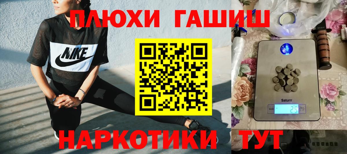 ГАШ hashish Улан-Удэ