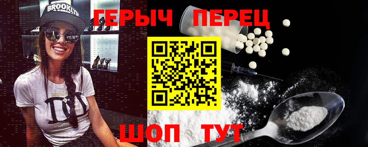 ГЕРОИН гречка Улан-Удэ
