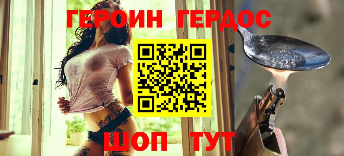Героин герыч  Вход с VPN  Улан-Удэ 