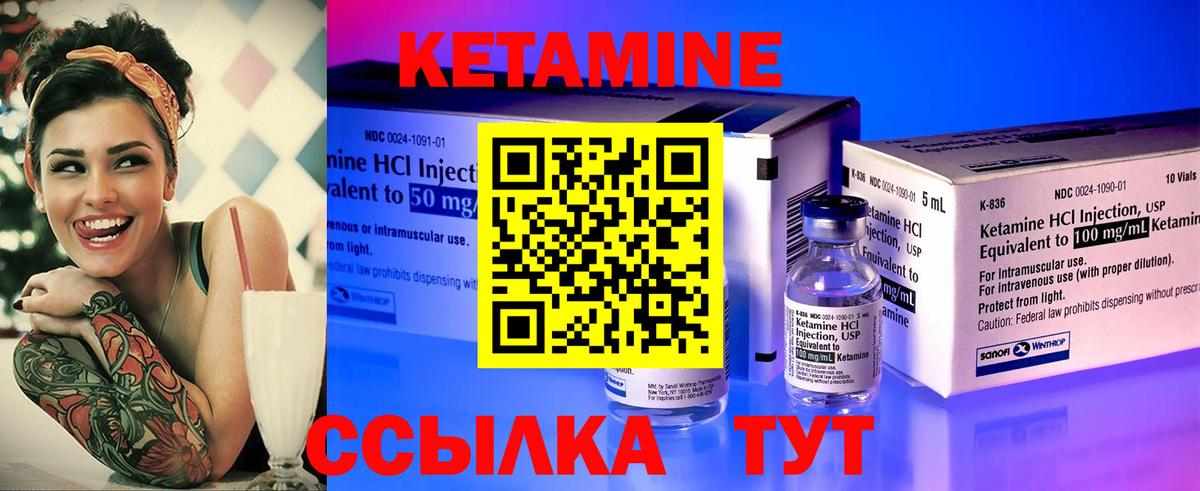 КЕТАМИН ketamine  Кетамин ketamine  Вход с VPN  Улан-Удэ 