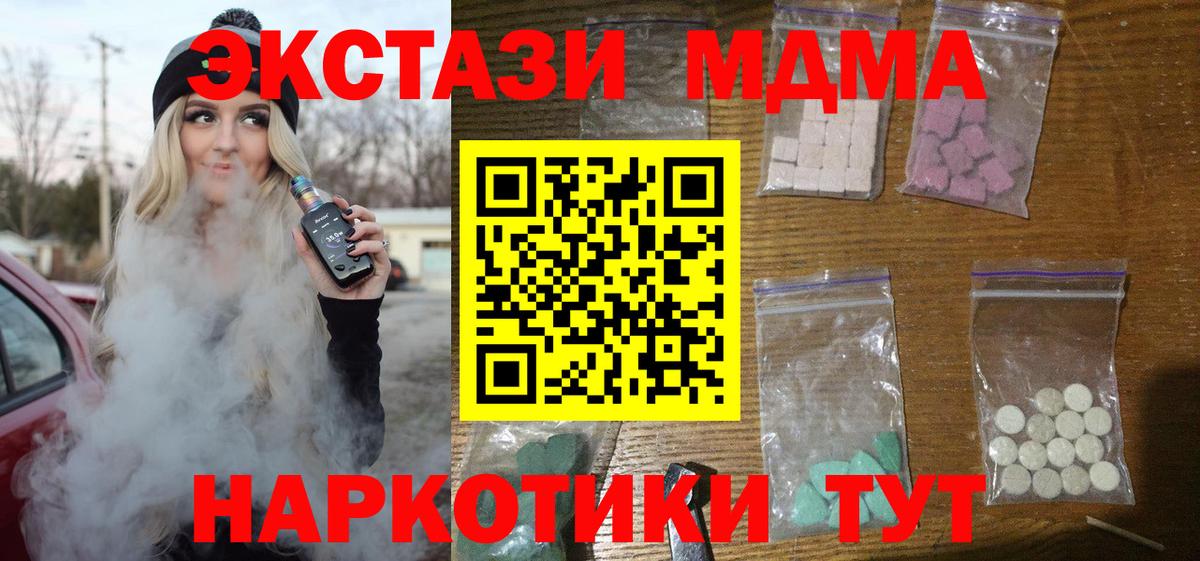MDMA Molly Улан-Удэ