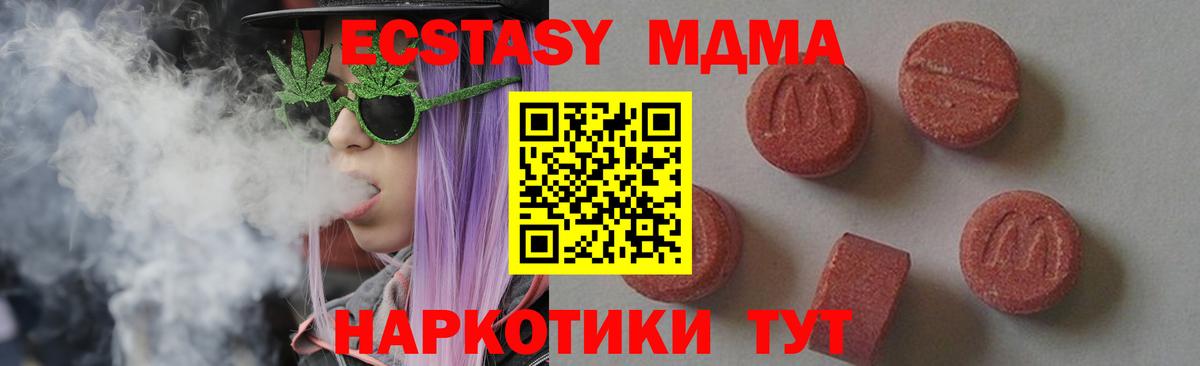 Улан-Удэ  MDMA crystal  MDMA молли  Вход с VPN 