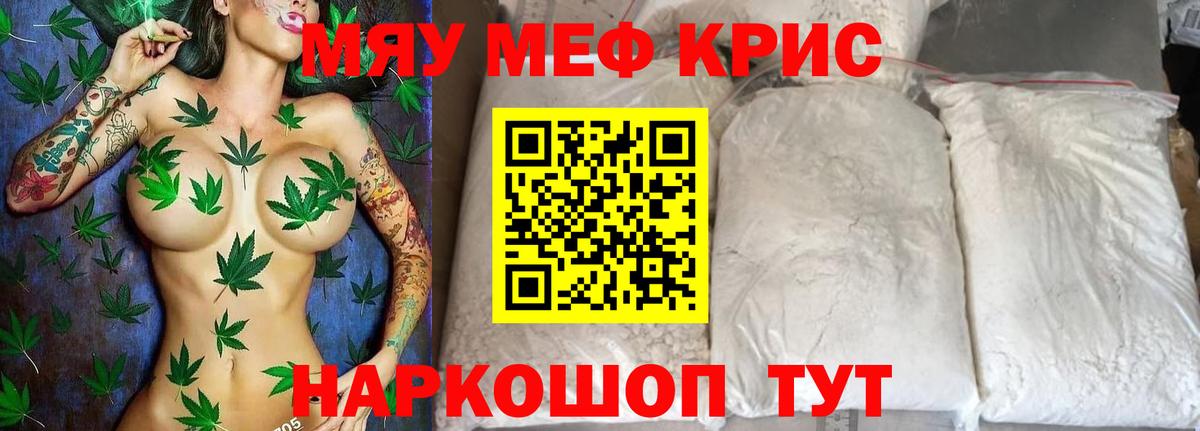 Меф  Улан-Удэ