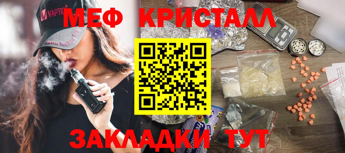 МЕФ mephedrone  Вход с VPN  МЯУ-МЯУ  МЯУ-МЯУ  Мефедрон VHQ  Улан-Удэ 