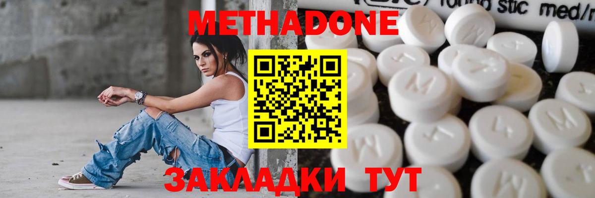 Метадон белоснежный  Вход с VPN  Улан-Удэ 