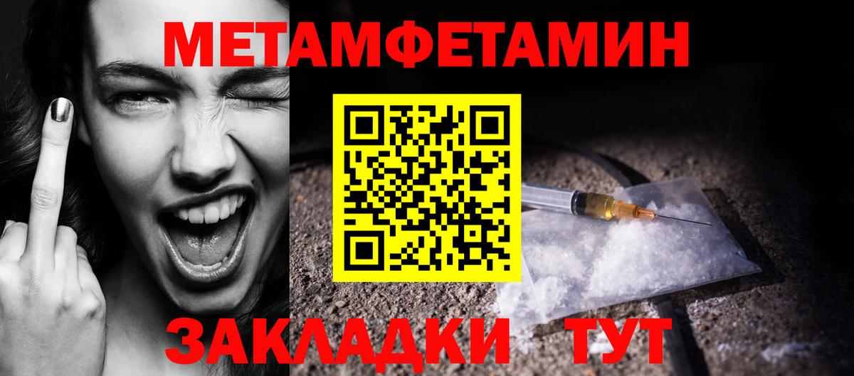 Первитин Декстрометамфетамин 99.9%  Первитин Декстрометамфетамин 99.9%  Вход с VPN  Улан-Удэ 