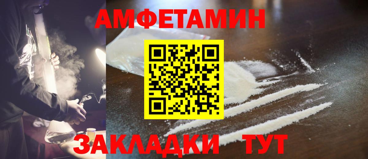 Метамфетамин винт Улан-Удэ