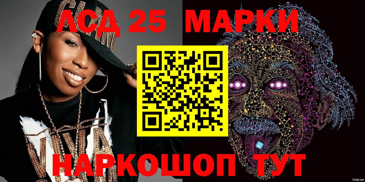 Наркотические марки  Вход с VPN  Наркотические марки 1,5мг  Улан-Удэ  закладка  Наркотические марки 1,5мг 