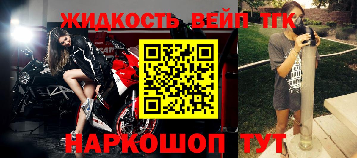 ТГК вейп  Вход с VPN  Улан-Удэ 