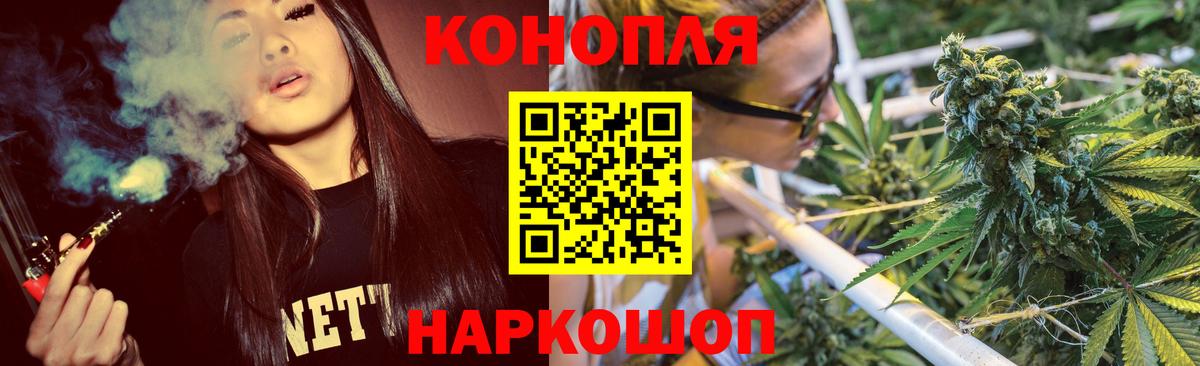 МАРИХУАНА тримм  Вход с VPN  Марихуана семена  Улан-Удэ  Конопля White Widow 